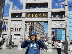 -中华巴洛克风情街