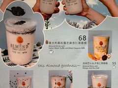 菜单-杏甜品(尖沙咀加拿分道店)