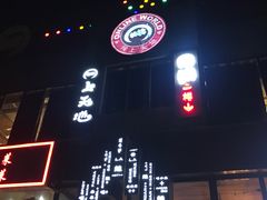 -网友电竞网咖(望京店)
