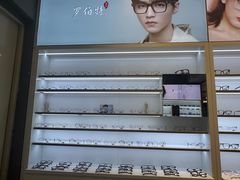 -罗伯特眼镜·蔡司官方授权(前海桂湾店)