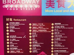 -百老汇美食街