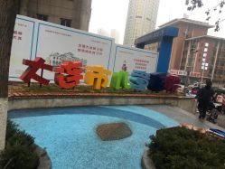 -大连市妇女儿童医疗中心(希望广场儿童院区)