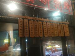 -湘里乡亲甲王二老店