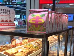 -爸爸糖吐司面包(悠唐购物中心店)
