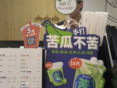 -炖物24章·顺时轻养茶(杭州大厦店)