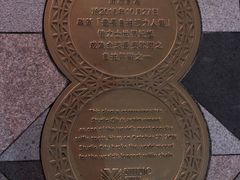 -影汇之星8字形摩天轮