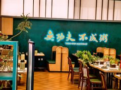 -南拳十三姨·潮汕砂锅粥·粤菜(西单大悦城店)