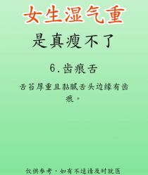 -Fundi张玉珊修身堂·indiba·BTL科技瘦身