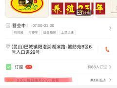 -君豪蟹都·湖景·农家乐(蟹舫苑店)