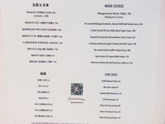 菜单-蝶舍·MAISON PAPILLON