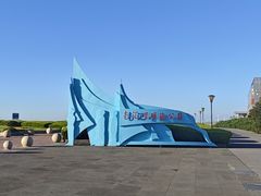 -南汇嘴观海公园