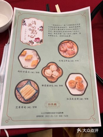 中国大酒店&广州博物馆联名——消失的点心！第二弹