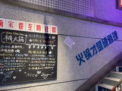 -楠火锅(昆山金鹰店)