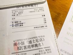-南小馆(迪士尼小镇店)