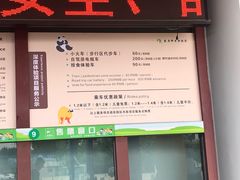 -西安秦岭野生动物园
