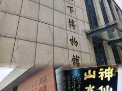 -白鹤梁水下博物馆
