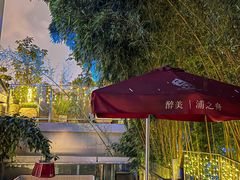 -三利音·浦之舟(滨江大道店)