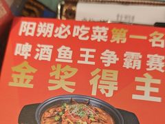 -大师傅金奖啤酒鱼(西街口总店)