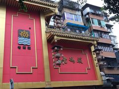 -老码头火锅(玉林店)