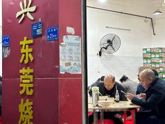 -杞兴东莞烧鹅