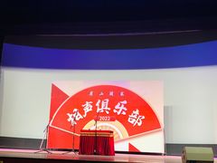 -房山周末相声俱乐部