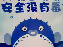 -肆月河豚·新淮扬(金融街店)
