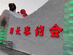 -长春公园(普阳街道)