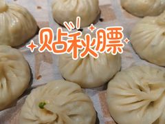 -老班长手工灌汤包老店(东山店)