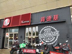 门面-肯德基(吴江万宝大润发店)