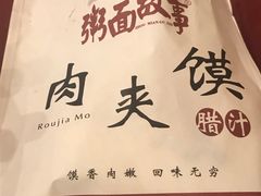 -南粥北面(东大桥店)