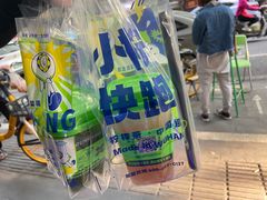 -小柠快跑·手打柠檬茶(万松园店)