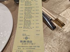 -北京泰富酒店-柏景轩中餐厅