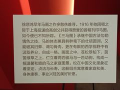 -徐悲鸿纪念馆