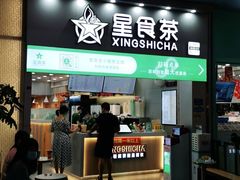 门面-耐茶 NICE TEA(东城万达店)