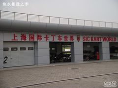 -上赛卡丁车世界
