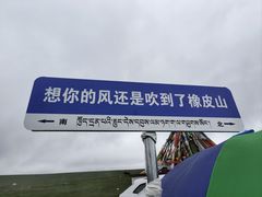 -橡皮山