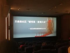 -太平洋影院(西村店)