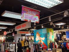 -法雅体育(天通苑工厂店)