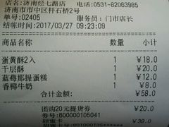 -85度C(济南经七路店)
