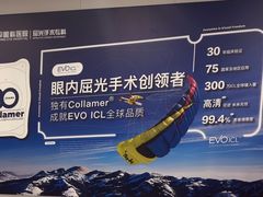-上海和平眼科医院