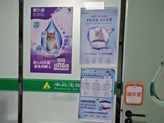 -半岛宠物医院24小时(科华中路店)