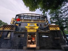 -芳满庭·江浙小馆(1912店)