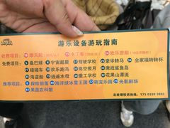 -北戴河集发农业梦想王国