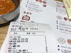 -姜虎东白丁烤肉(苏州中心店)