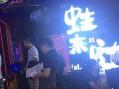 -蛙来哒(金沙洲万达店)