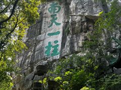 -桂林独秀峰王城景区