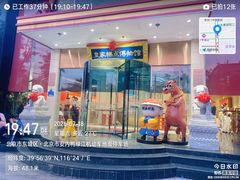 -御茶膳房皇家糕点博物馆(北京首店)