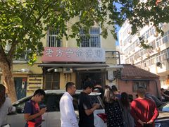 -老方子馅饼粥(台东店)