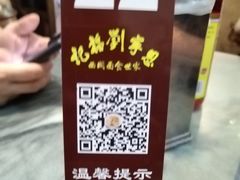 -恩宁刘福记(东华东路店)