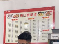 -满口香饭店